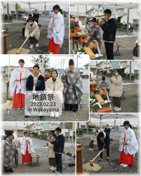 和歌山市の注文住宅の地鎮祭0223s