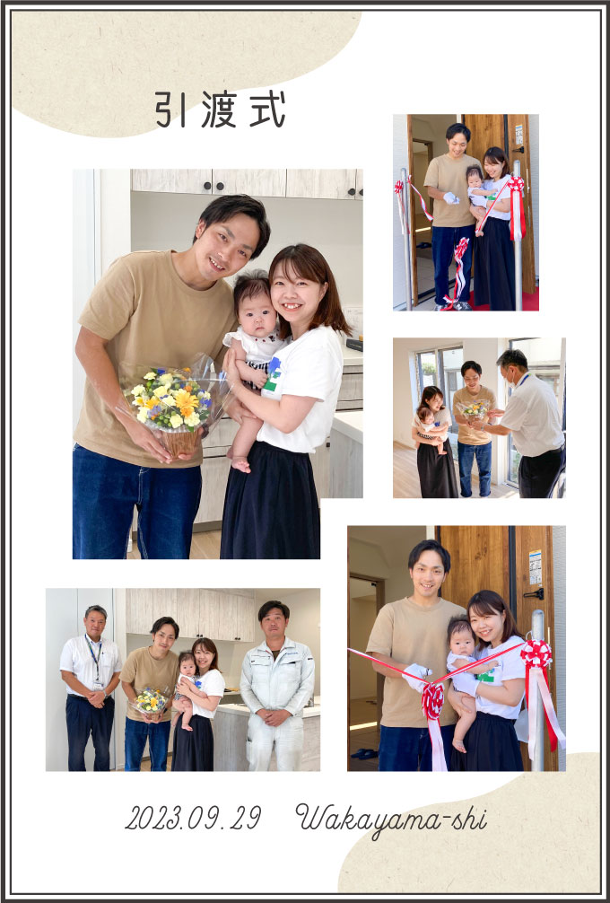 和歌山市注文住宅の引渡式