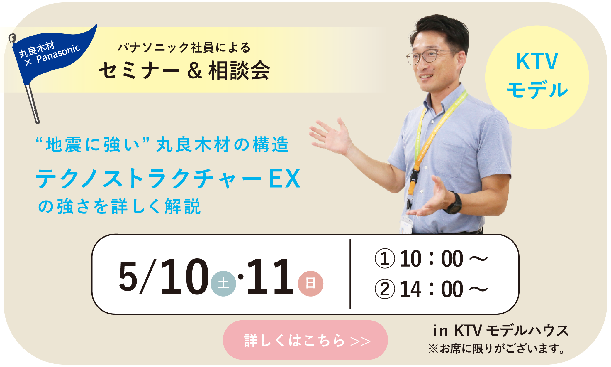 和歌山の注文住宅のセミナー&相談会