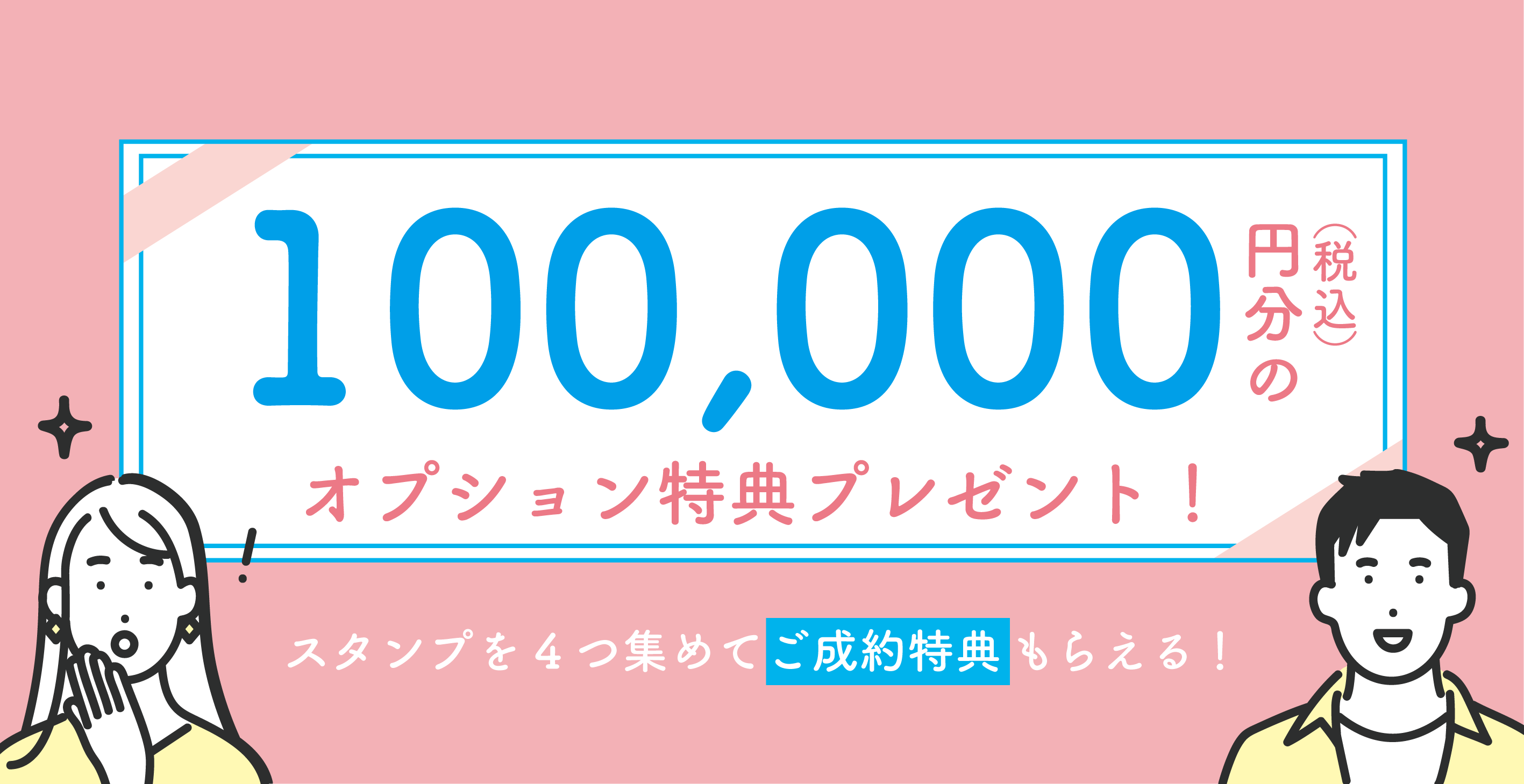 和歌山の新築キャンペーンイベント