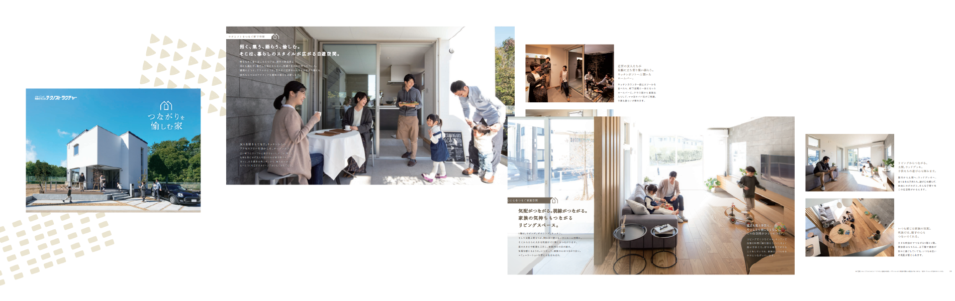 つながりを愉しむ家｜和歌山の新築・一戸建て・規格住宅