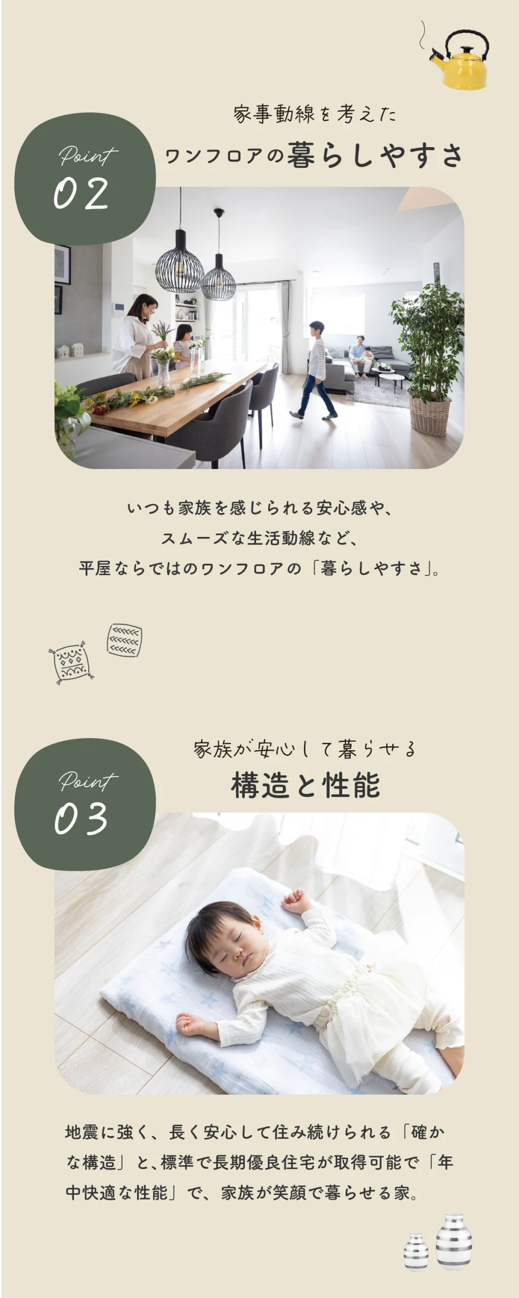間取りや構造、性能にこだわった平屋の家づくり