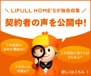 お客様の声｜和歌山の新築注文住宅なら丸良木材