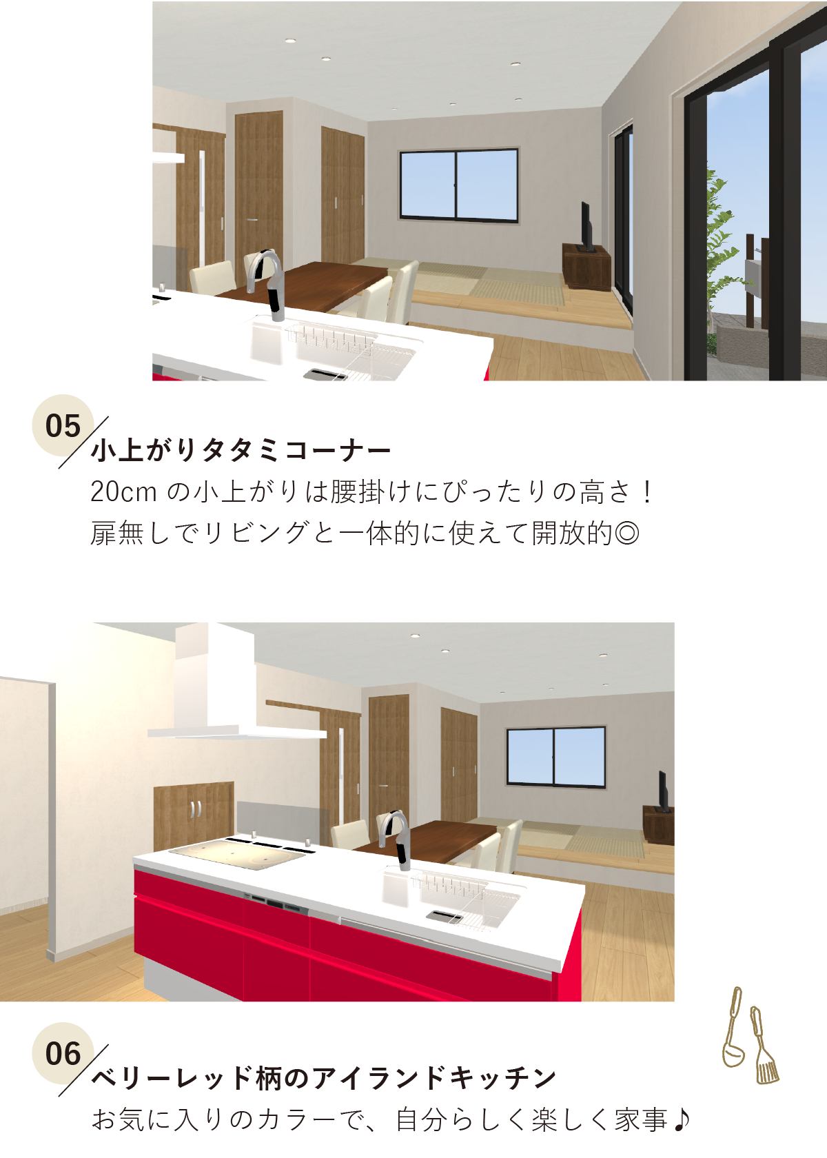 完成見学会の見どころ