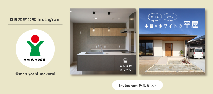 丸良木材Instagram