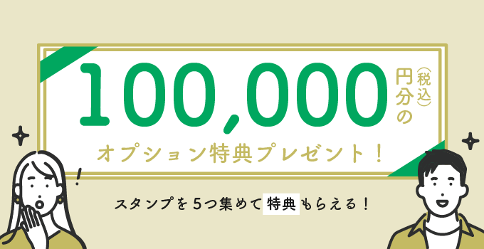 和歌山の新築キャンペーンイベント