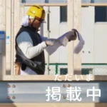 スタッフ家を建てる|和歌山市