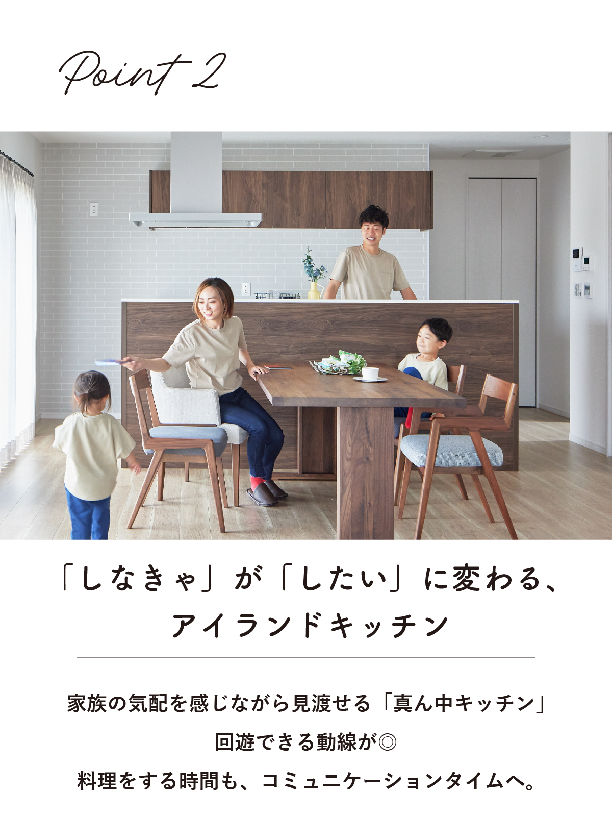 アイランドキッチン｜平屋見学会