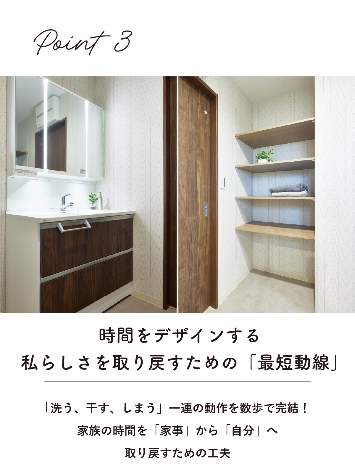 最短の洗濯動線｜平屋見学会