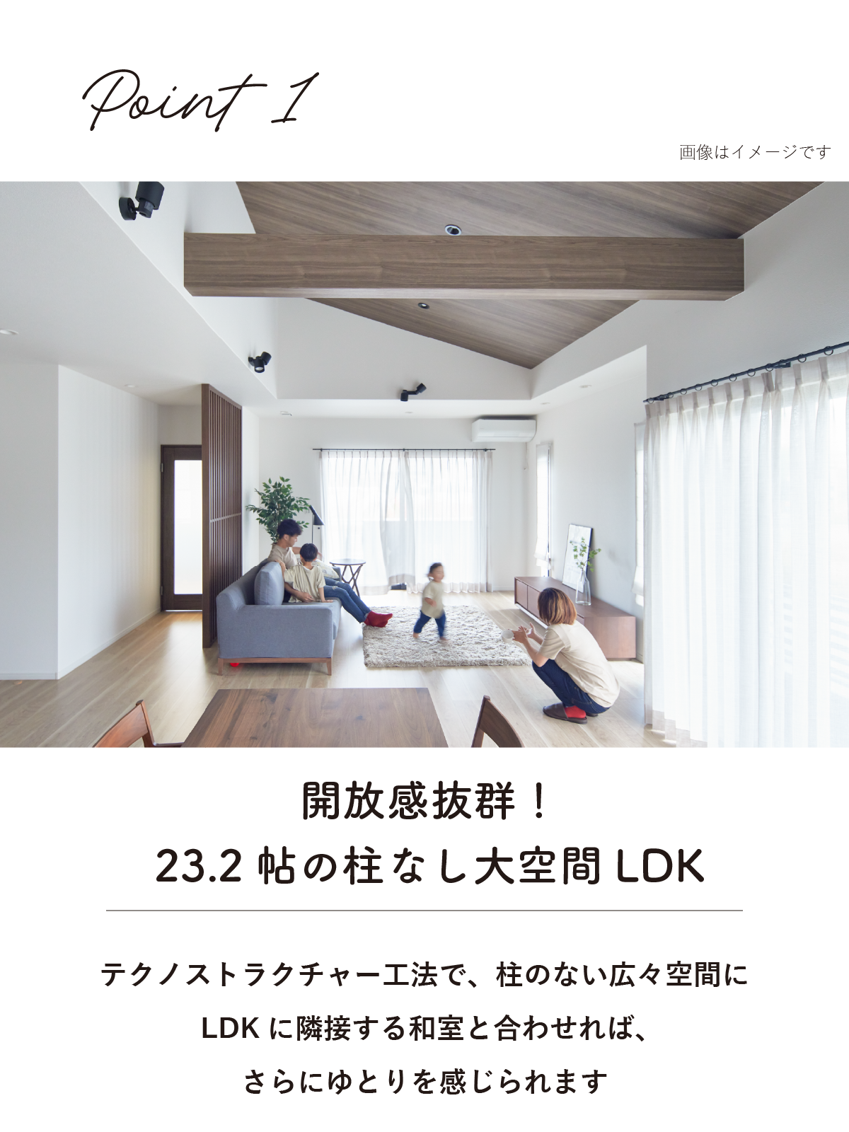 開放感バツグンの大空間LDK｜和歌山の注文住宅・新築住宅なら工務店「丸良木材」｜平屋完成見学会