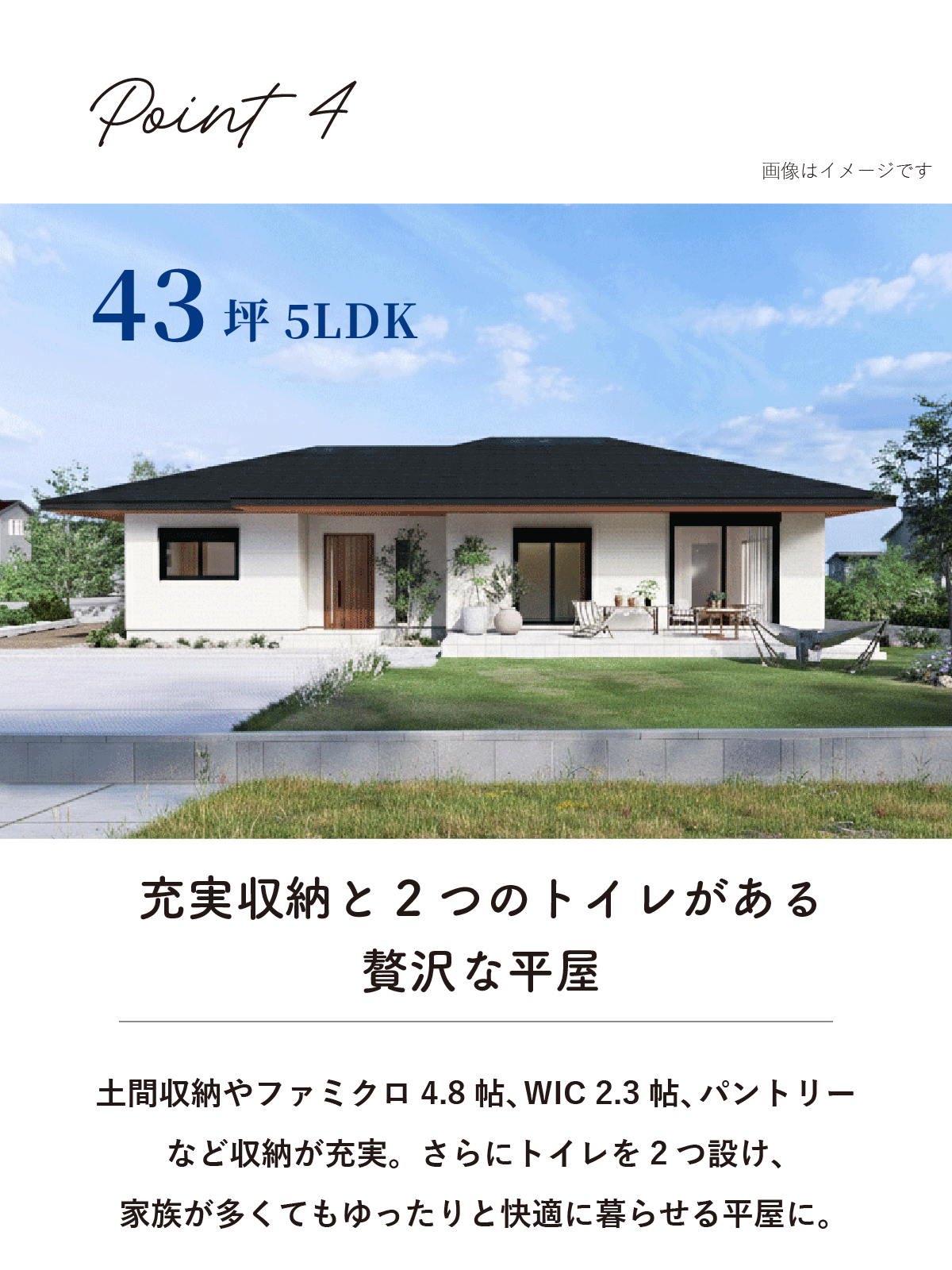 贅沢な平屋｜和歌山の注文住宅・新築住宅なら工務店「丸良木材」｜平屋完成見学会