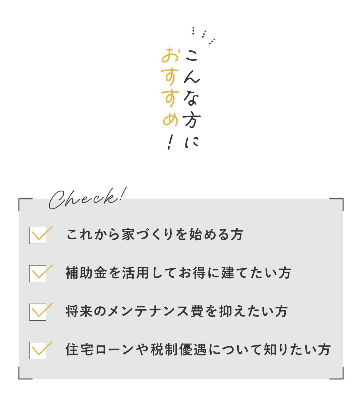 こんな方におすすめ